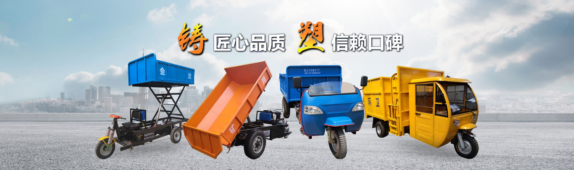 电动自卸车