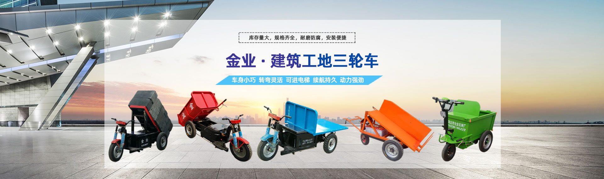 电动三轮车
